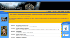 Desktop Screenshot of krasavitsa.exkavator.ru
