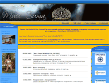 Tablet Screenshot of krasavitsa.exkavator.ru